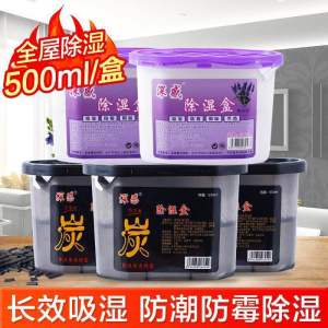 活性炭除湿盒 (1套2盒)   Activated Carbon Dehumidification Box #活性炭吸湿盒，可以放在衣柜，厨房柜子里#防止潮湿发霉，消除湿气与异味，效果绝佳‼😍