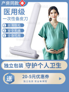 Medical Hair Trimmer Private Virgin Womens Universal Pubic Hair Shaver Pregnant Women Disposable Trimming Anti-Scratch Armpit Egg Hair