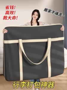 Large Capacity Quilt Storage Bag Travel Moving Clothes Cotton Quilt Organizer Bag Dustproof Oxford Cloth Bedroom Storage Bag