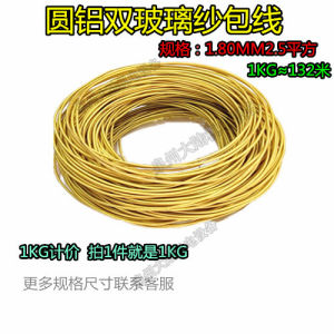 Flat Aluminum Wire Coil Glass Fiber Reinforced Transformer Varnish Coated Wire Double Strand Stable Sandbag Line Kilogram