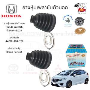 ยางเพลาขับนอก Honda Jazz gk ปี 2014-2024 รหัสสินค้า 4018-T9A-T01 จำนวนต่อ 1คู่ Brand Perfect มาตราฐาน OEM คุณภาพเทียบแท้