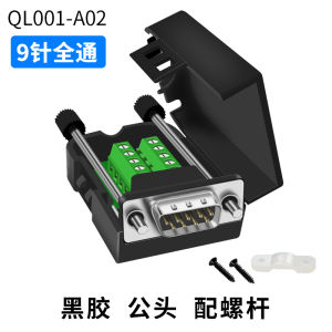 Solderless DB9 Connector Nine-Pin Serial Head D-SUB to Terminal Module COM Port RS232 Male Female Head 485 Plug