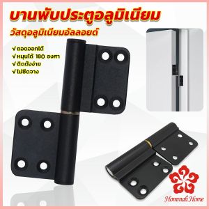บานพับประตูอลูมิเนียม สีดํา ถอดออกได้ บานพับประตู Aluminum Hinge
