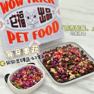 Itfu Dog Snacks Mixed Vegetable And Fruit Freeze Dried Small Treats for Teddy Dogs Pet Food Supplement Chinese Brand