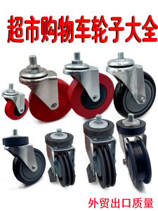 Shopping Cart Wheel Accessories Hand-Push Elevator Wheel Shopping Basket Small Wheel Universal Wheel Caster Wheel