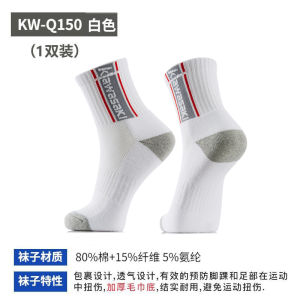 Kawasaki Sports Socks Fitness Running Men Women Soft Towel Socks Badminton Gymnastic Socks Comfortable Breathable Ankle High