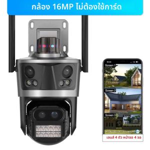 กล้องวงจรปิด WiFi 8K 16MP กลางแจ้งสี่เลนส์สี่หน้าจอ 8X ซูม PTZ กล้องรักษาความปลอดภัยภายในบ้าน การป้องกันความปลอดภัยการติดตามอัตโนมัติ กล้อง IP 4K กล้องวิดีโอกล้องวงจรปิดไร้สาย ICsee