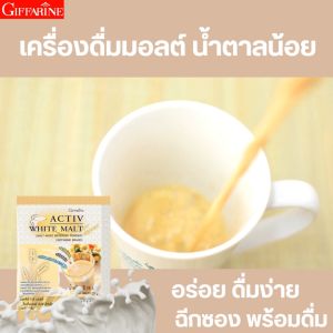 GIFFARINE กิฟฟารีน แอคทีฟ ไวท์ มอลต์ เครื่องดื่ม ผงชง ไวท์มอลต์ ฮาลาล ไม่มีคอเลสเตอลอล น้ำตาลน้อย เครื่องดื่มคู่ตก การดูแลสุขภาพ 8 อิ่มนาน