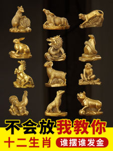 Pure Brass Zodiac Animal Home Decorations Full Set Copper Sculptures Rat Ox Tiger Rabbit Dragon Snake Horse Sheep Monkey Chicken Dog Pig