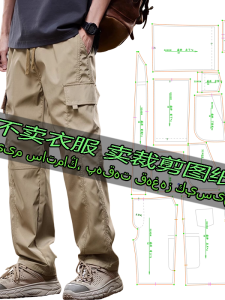 Dàn Paper Pattern 3246 Quần Áo Rộng Rãi Ngoài Trời Thời Trang Thường Ngày Cho Nam Đồ Dùng Thủ Công May Vá DIY Đồ Dùng Thủ Công