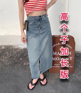 High Waist Extended Length Denim Skirt Womens 170 Split over Knee Ankle Versatile Midi Skirt Commute Korean Style Cotton Polyester Blend