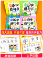 Children's Pre-School Full Set of Literacy And Sentence Construction Books Kindergarten Picture Recognition Storybooks Smooth Transition to Literacy Teaching Aids. 