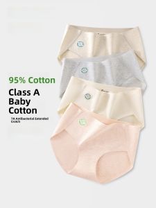 PIER N°5 | Herbal Initial Color Seamless Extended Crotch Color Cotton Womens Underwear 7A Antibacterial Class A Medical Pure Cotton Mid Waist Triangle Shorts