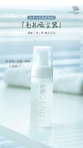 传奇今生清颜慕斯150ml 1支 ， Authorized Dealer