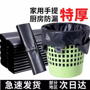 Large Black Thickened Vest Type Garbage Bags for Kitchen Home Office Commercial Use Hotel 100pcs Set Asian Size