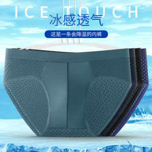 Ice Silk Ultra-Thin Quick-Drying Breathable Mens Underwear Triangle Pants Pure Color Mesh Hole Design Summer Cool Comfortable