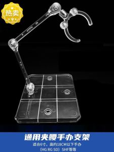 Transparent Display Stand Toy Figure Support Base Universal Robot Soul Shf Ultraman Knight Mask Holder Articulated Toy Model
