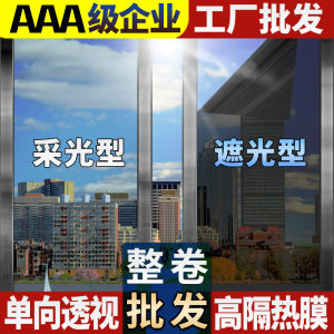 Office Glass Door Film Sunscreen Heat Insulation One Way Vision Light Blocking Sticker Privacy Screen Protector Decorative Film