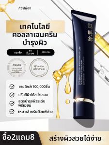 GONGFU | Anti-wrinkle Concealing Soothing Base Cream