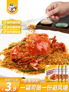 Ruixinyi เครื่องปรุงรสในบ่อกันลมซอสปรุงรสกุ้งผัดเกลือและพริกไทยกุ้งทอดพิเศษรำขนมปังทอดปีกไก่วัสดุกระเทียมอาหารทะเล