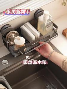 TAOSHI | Suction Mount No-Drill Multi-Purpose Storage Rack