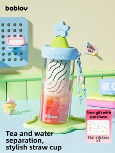 Bablov | Aesthetic Straw Portable Tea-Water Separation Cup