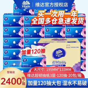Vinda Ultra Strong Tissue Box 20 Packs 120 Sheets Each Home Use Affordable Large Pack Dry Wet Use Original Wood Pulp