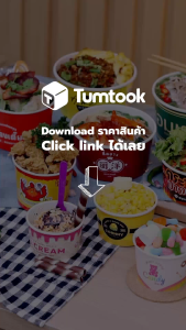 ถ้วยกระดาษพิมพ์ลาย B | ถ้วยใส่อาหาร Food Garde ถ้วยอาหาร ถ้วยกระดาษพิมพ์ลาย พิมพ์แบรนด์ได้ ✔สวย ✔คมชัด ✔ปลอดภัย ✔ราคาถูก