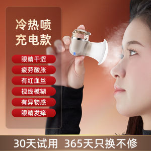 Nano Spray Eye Care Device Steam Inhalation Dry Eye Relief Fatigue Relief Eye Massager Portable Personal Care Equipment