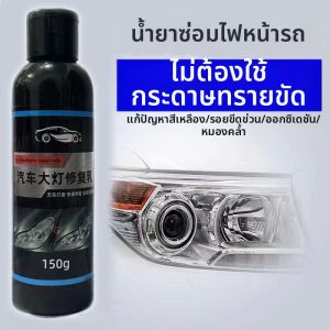 LAODIANJIA | Dụng Cụ Làm Sạch Và Phục Hồi Đèn Xe Loại Bỏ Trầy Xước Và Vàng Ố Đánh Bóng