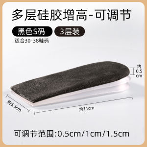 1cm Inner Heightening Shoe Pad Multi-Layer Adjustable Soft Elastic Silicone Not Tired Feet 2.5cm Half Insole Invisible Heel Pad Female