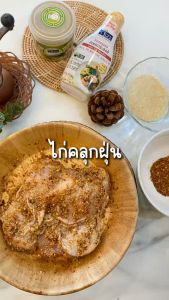 NIZE น้ำจิ้มแจ่วคลีน ลดโซเดียม 50% ไม่ใส่ผงชูรส