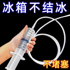 Refrigerator Drain Hole Unblocking Tool Odor Removal Appliance Accessories Household Cleaning Tools Bathroom Plumbing Fixer