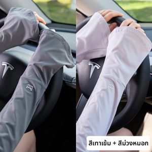 MiiOW | MiiOW Ice Silk UV Protection Arm Covers Summer New Style Thin Driver Bicycle Riding Arm Protection Covers Cat Person Brand