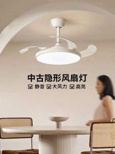 Aodou Retro Restaurant Fan Light Bedroom Atmosphere Artistic Creative Ceiling Light Smart Voice Control ABS PMMA High Transparent