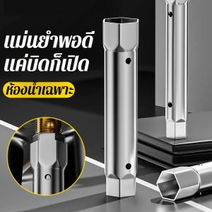 ก๊อกน้ำสองหัวหกเหลี่ยมกลวงในห้องน้ำ ประแจแขนประหยัดแรงงาน