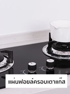 MONZA แผ่นฟอยล์ครอบเตาแก๊ส แผ่นรองเตาแก๊ส ฟอยล์รองเตาแก๊ส แพ็ค 10 ชิ้น No.Y1503 Y1841