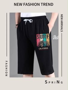 #กางเกงลำลองผู้ชาย+ราคาพิเศษ=เกิบเงินปลายทาง สกรีนลายเท่ๆ คมชัด ไม่หลุด ไม่ลอก เนื้อผ้านิ่ม ใส่สบาย