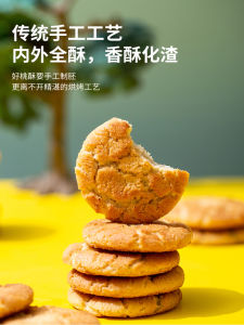 Traditional Court Peach Crisp Nutritious Breakfast Children Students Snacks Night Food Whole Box Non-Fried Walnut Crisp