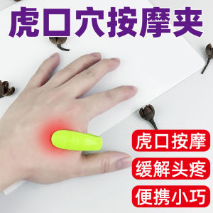 Portable Mini Tiger Mouth Pressure Point Clip Massager for Stress Relief Muscle Pain And Headache Multi-Function Acupoint Device