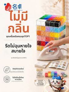 MINGZHUO | Non-Toxic Licensed DIY Bead Set Gift for Girls