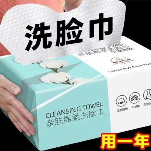 Disposable Thickened Face Washing Towels Male Female Use Tissue Wet And Dry Dual Purpose Pulling Type Cleanse Face Towels