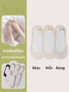 JINGCHI | ถุงเท้าเรือไหมน้ำแข็งสำหรับผู้หญิง ป้องกันการลื่นไหล บางเฉียบ ดูดซับเหงื่อ ถุงเท้าหุ้มข้อส้นสูงแบบมองไม่เห็น ฤดูร้อน 2025 คอลเลกชั่นลำลอง สีพีช