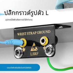 Chống Tĩnh Điện Hình Chữ L Ổ Cắm Dây Nối Đất Bàn Làm Việc Miếng Lót Tĩnh Tay Vòng Ổ Cắm 2 Lỗ 3/4/5/7 Vị Trí Lỗ Dụng Cụ Phần Cứng