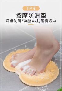 Relaxing Foot Scrubber Feet Cleaner Massager Pad Shower Foot Brush Exfoliate Anti-slip Bathroom Pad Berus Kaki 带吸盘洗脚搓脚垫子