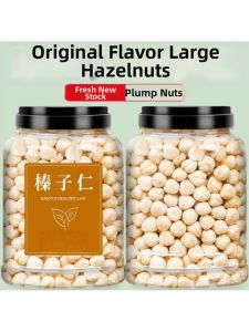 Fresh Wild Hazelnuts