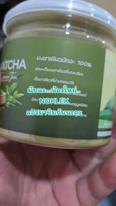 Noklek ผงชาเขียวมัทฉะ แบรนด์นกเล็ก ขนาด 100 กรัม