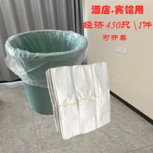 White Garbage Bag Small Size Household Hotel Hotel Room Office Thickness Dedicated Plain Top Type 45x50x