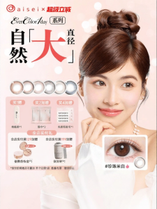 aisei | Pearl White Colored Daily Disposable Contact Lenses 10 pieces