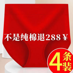 ผ้าฝ้ายเอวสูงชุดชั้นในผู้หญิงขนาดบวกฤดูร้อนวันเกิดสีแดงเห็นท้องควบคุมต้านเชื้อแบคทีเรียกางเกงสไตล์เรียบง่าย